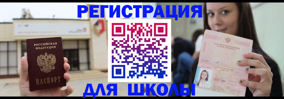 регистрация в Сунже